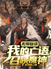 ���޸���ҵ������ٻ�ħ��