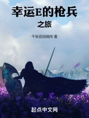 ����E��ǹ��֮��