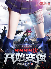 ����سɺ�9999�ο�ʼ��ǿ