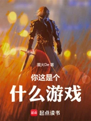 �����Ǹ�ʲô��Ϸ