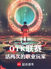 OTK�����������ε�ְҵ���