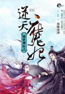 ������ҽ֮����ħ��