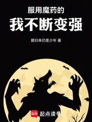 ����ħҩ���Ҳ��ϱ�ǿ