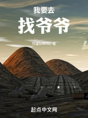 ��Ҫȥ��үү