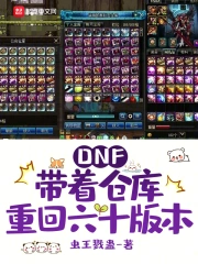 DNF�����Ųֿ��ػ���ʮ�汾
