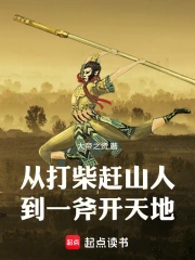 �Ӵ���ɽ�ˣ���һ�������