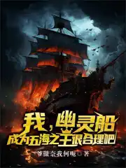 �����鴬����Ϊ�庣֮���ܺ�����