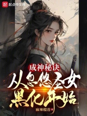 �����ؾ����Ӻ���ʥŮ�ڻ���ʼ