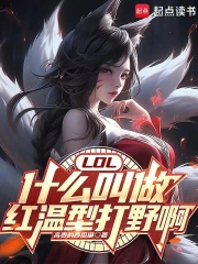 LOL��ʲô���������ʹ�Ұ��