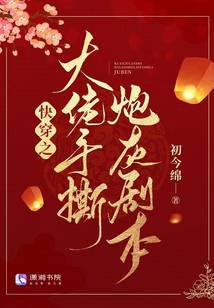 �촩֮������˺�ڻҾ籾