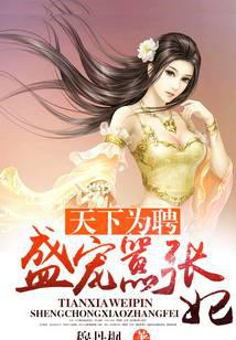 ����ΪƸ��ʢ��������