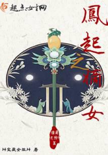 ����֮��Ů