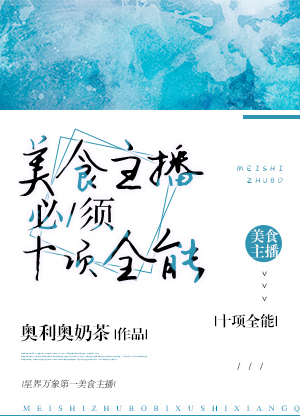 ��ʳ��������ʮ��ȫ��