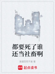 ��Ҫ����˭��������