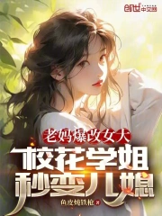 ���豬��Ů��У��ѧ������ϱ