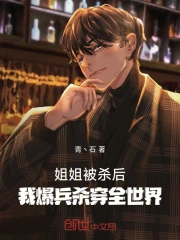 ��㱻ɱ���ұ���ɱ��ȫ���磡