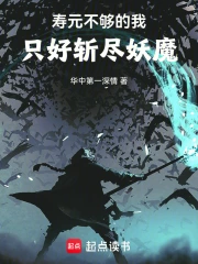 ��Ԫ�������ң�ֻ��ն����ħ