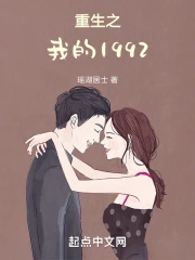 ����֮�ҵ�1992