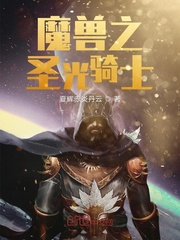 ħ��֮ʥ����ʿ