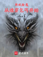 ն����ħ�ӻ괩��ؤ��ʼ