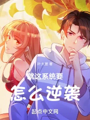 ����ϵͳҪ��ô��Ϯ