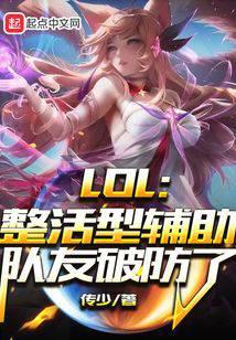 LOL�������͸����������Ʒ���