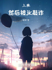 �ϰ࣬Ȼ��jk��թ