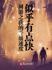 ����֮�ҵ������ٶ��ƺ��е��