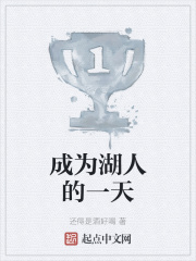 ��Ϊ���˵�һ��