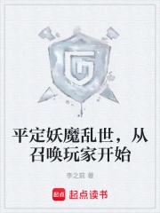 ƽ����ħ���������ٻ���ҿ�ʼ