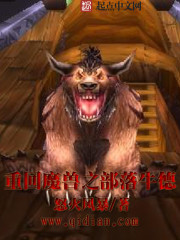 �ػ�ħ��֮����ţ��