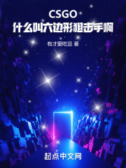 CSGO��ʲô�������ξѻ��ְ�