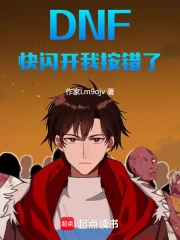 DNF���������Ұ�����