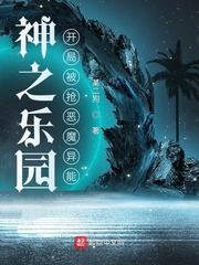 ��֮��԰�����ֱ�����ħ����