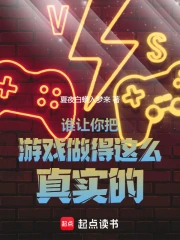 ˭�������Ϸ������ô��ʵ��