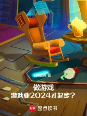 ����Ϸ����Ϸҵ2024���𲽣�