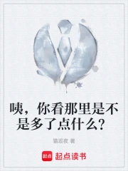 �ף��㿴�����ǲ��Ƕ��˵�ʲô��