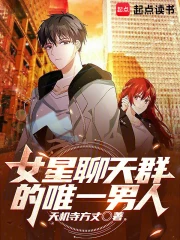 Ů������Ⱥ��Ψһ����