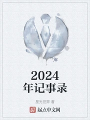 2024�����¼