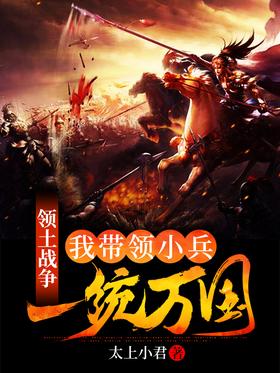 ����ս�����Ҵ���С����һͳ���