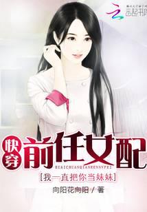 �촩ǰ��Ů�䣺��һֱ���㵱����