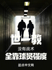 ��һ�̣�û��ս����ȫ����Աǿ��