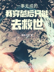 һ���޳ɵ��Ҵ�Խ��ֻ��ȥ������