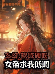 ���ã�����Ӳ�ԣ�Ů�����ҵ͵�