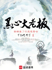 ���Ĵ��ϰ壬���������㻹��Ҫɶ