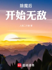 ��ħ�󣬿�ʼ�޵�