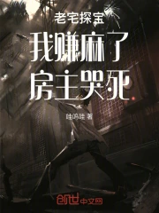 ��լ̽������׬���ˣ�����������