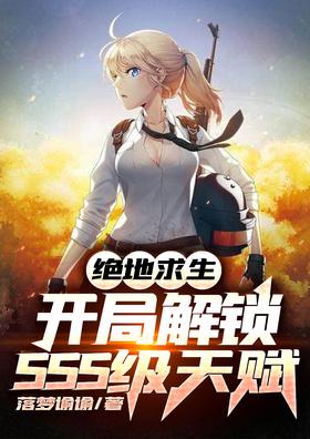 �������������ֽ���SSS���츳