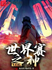 LOL��������֮��