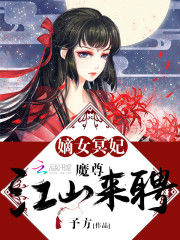 ��Ůڤ����ħ�𣬽�ɽ��Ƹ